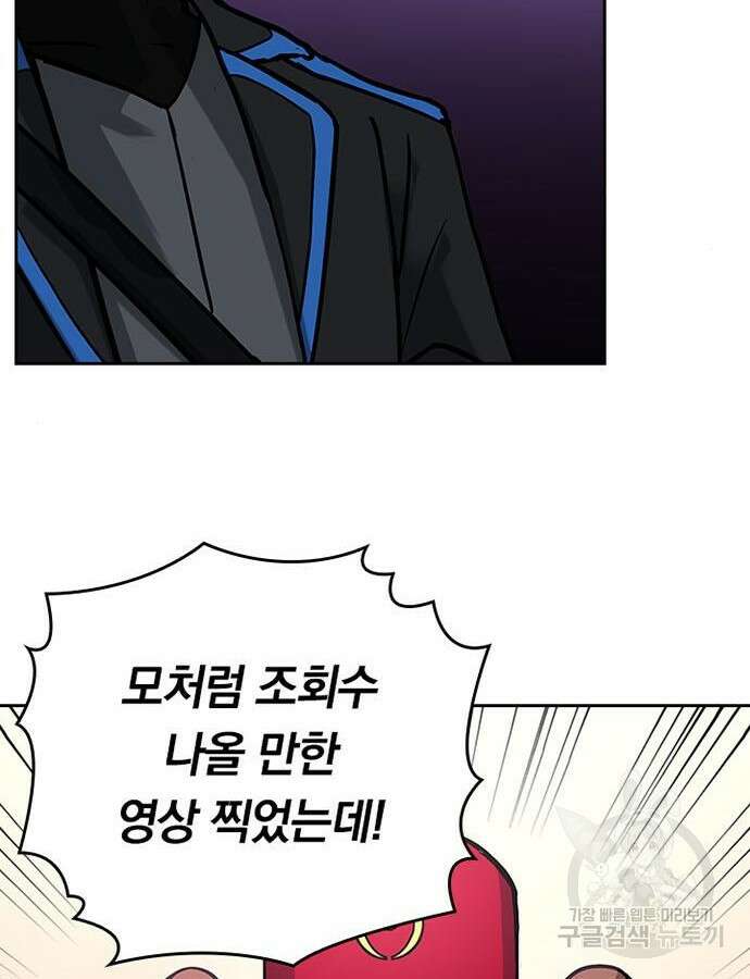 히든클래스 중력자로 최강을 노린다 17화 4