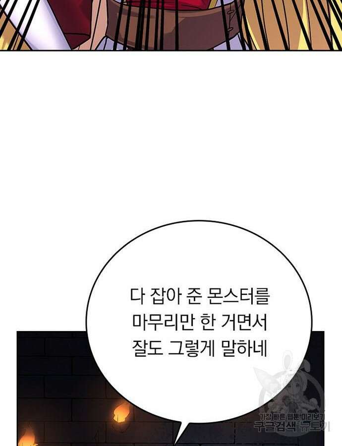 히든클래스 중력자로 최강을 노린다 17화 6