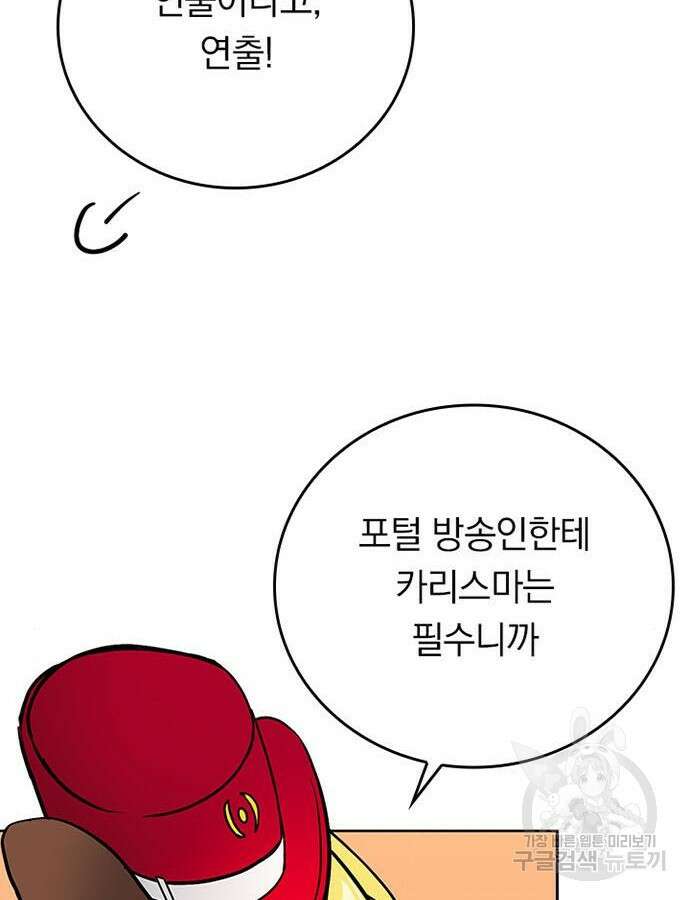 히든클래스 중력자로 최강을 노린다 17화 8