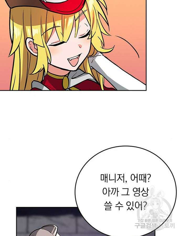 히든클래스 중력자로 최강을 노린다 17화 9