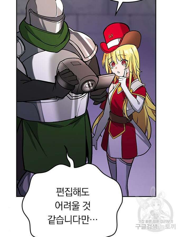 히든클래스 중력자로 최강을 노린다 17화 10