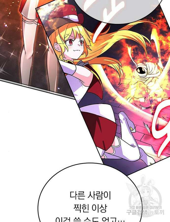 히든클래스 중력자로 최강을 노린다 17화 12