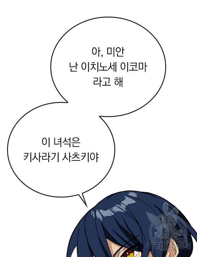 히든클래스 중력자로 최강을 노린다 17화 17
