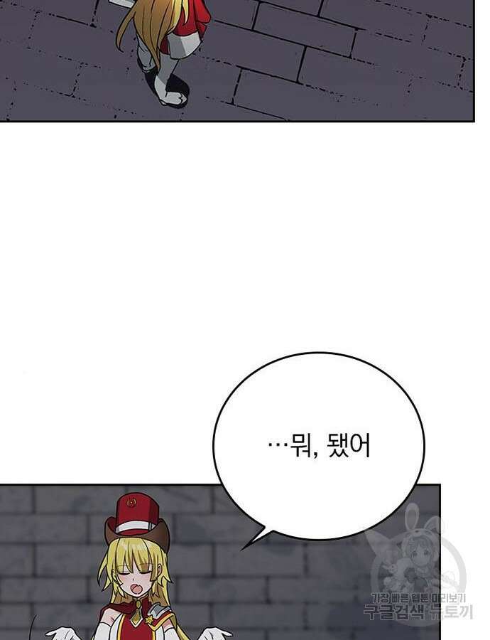 히든클래스 중력자로 최강을 노린다 17화 20