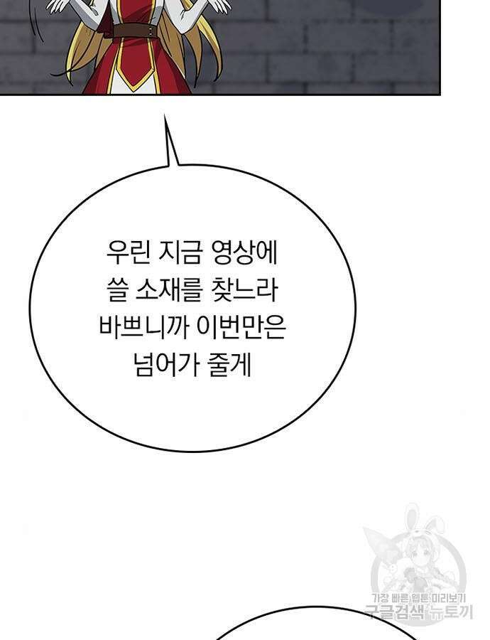 히든클래스 중력자로 최강을 노린다 17화 21