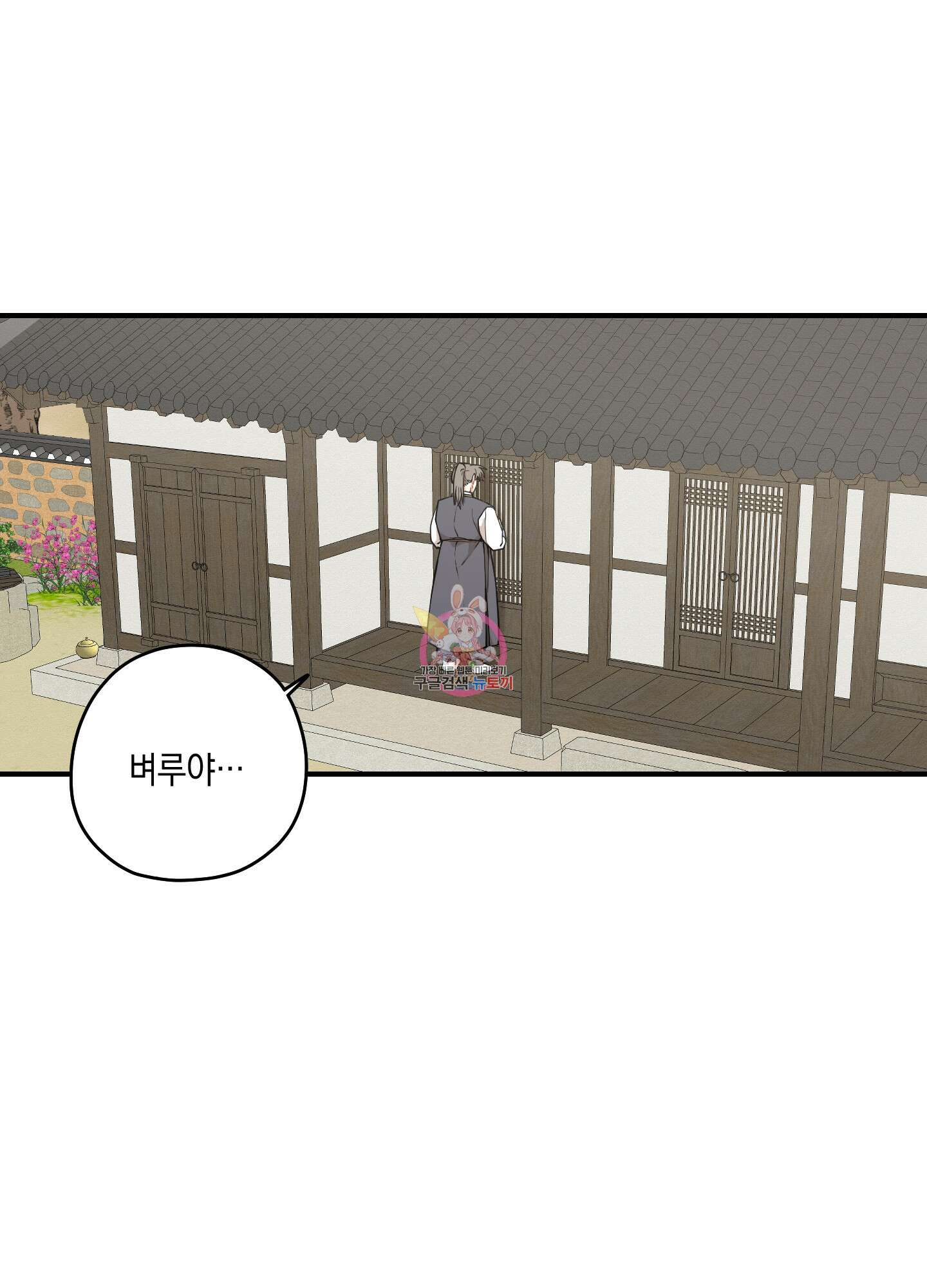 개나리가 떨어진 길 46화 1