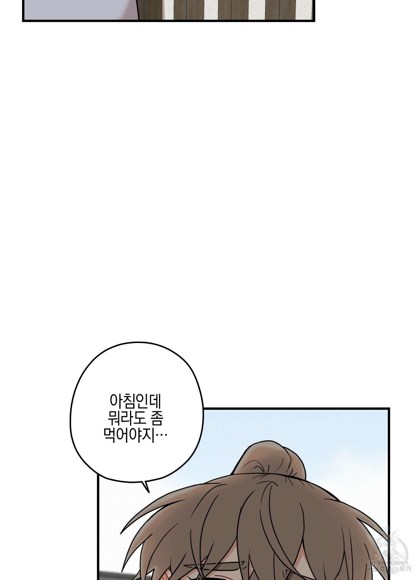 개나리가 떨어진 길 46화 3