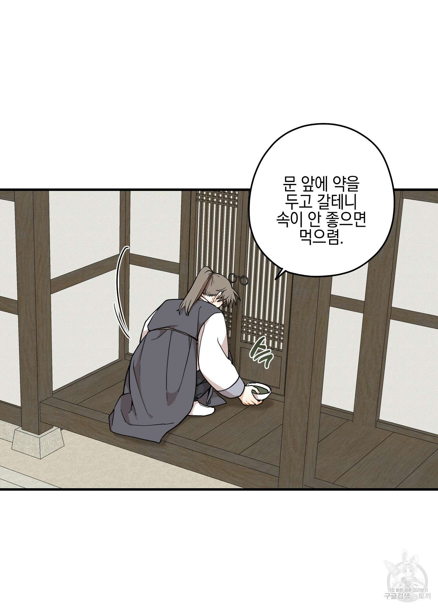 개나리가 떨어진 길 46화 5