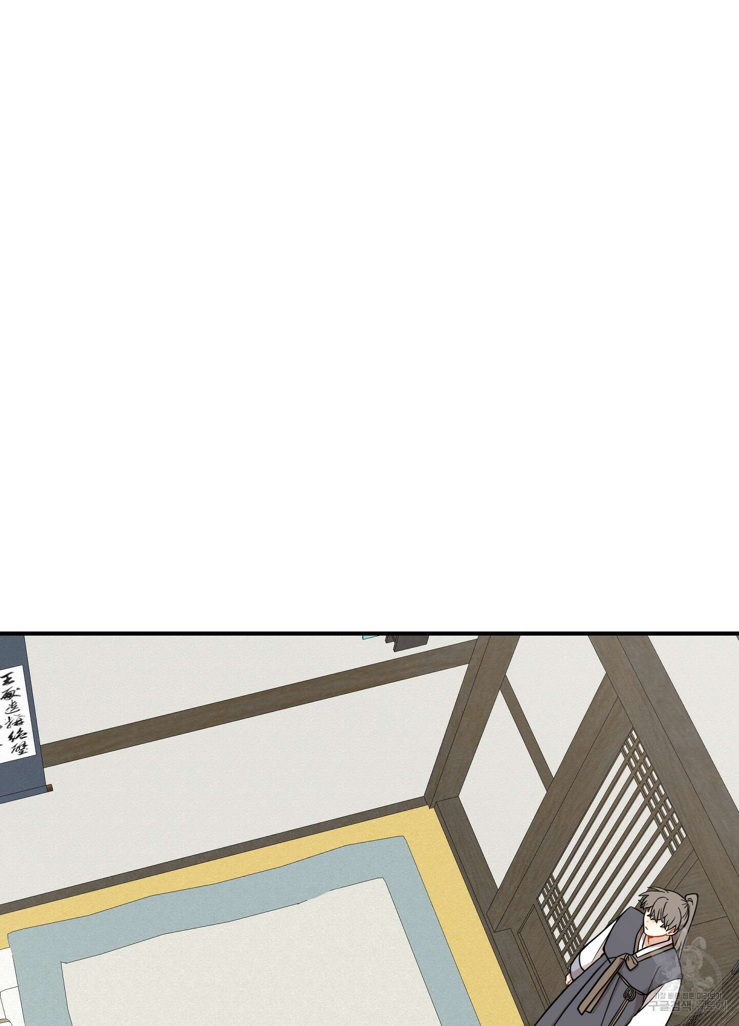 개나리가 떨어진 길 46화 8