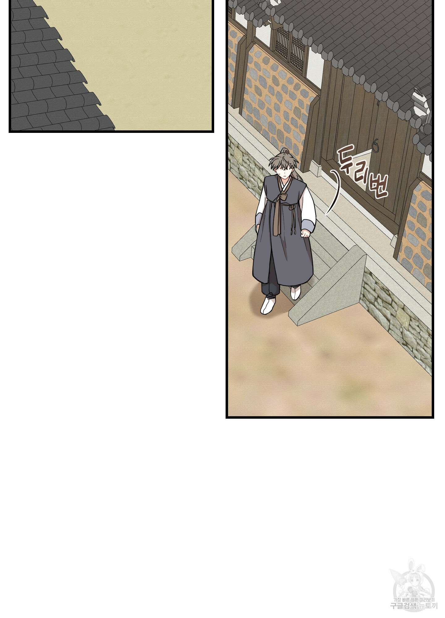 개나리가 떨어진 길 46화 13