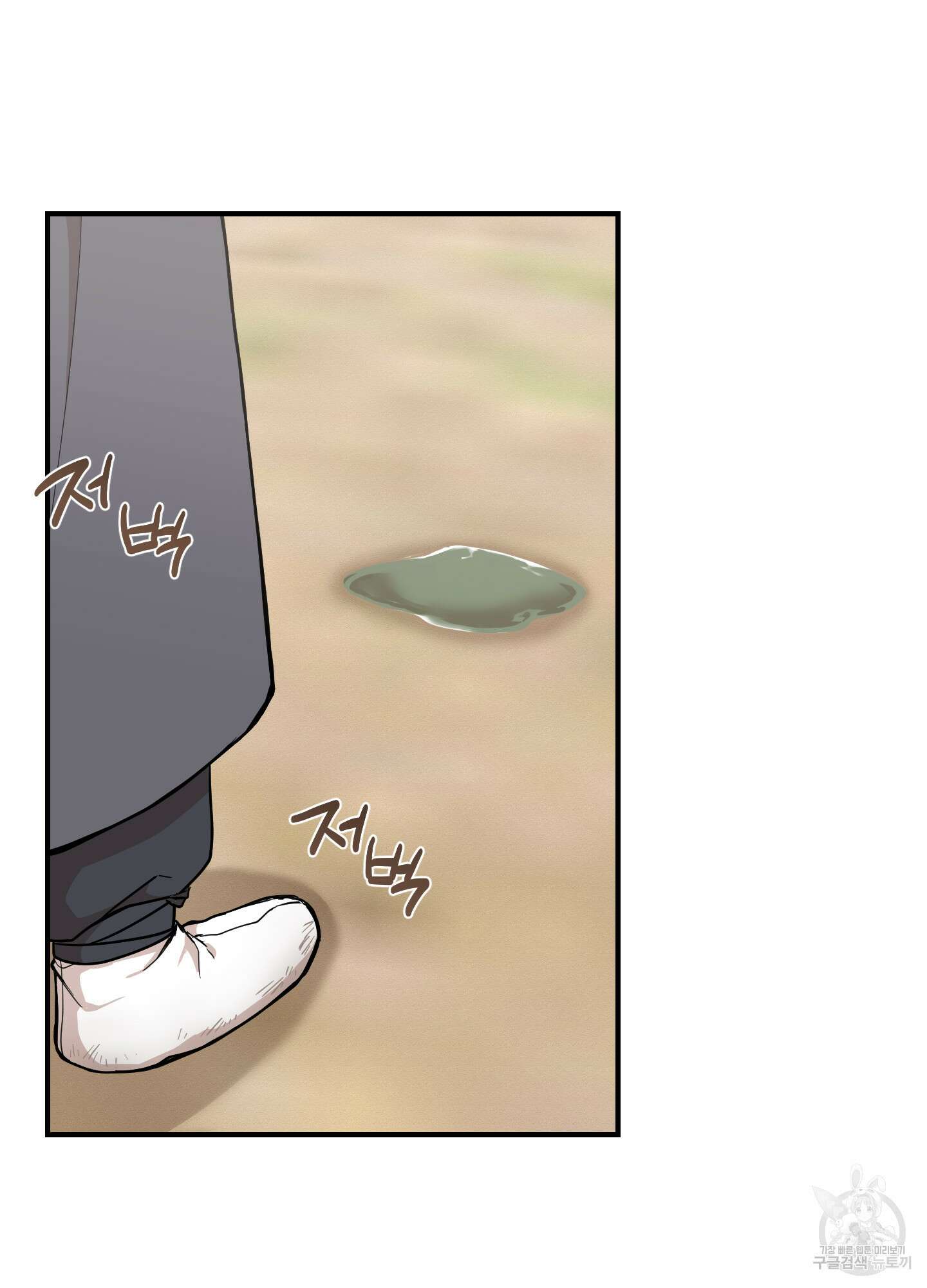 개나리가 떨어진 길 46화 16