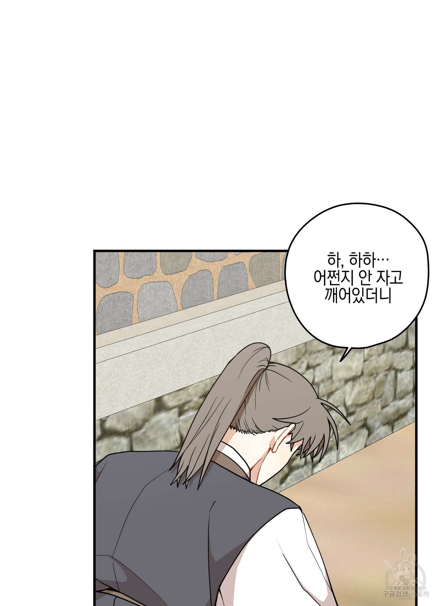 개나리가 떨어진 길 46화 17