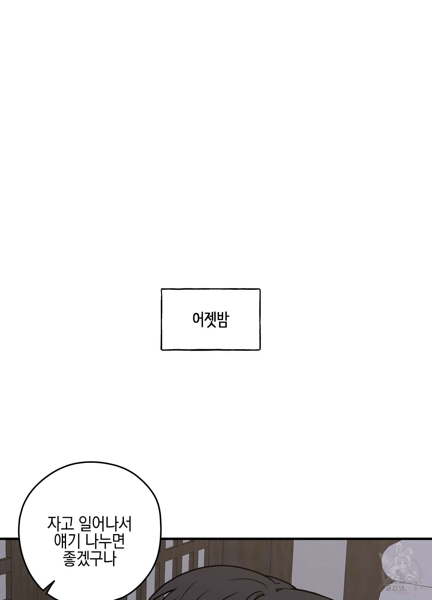 개나리가 떨어진 길 46화 21