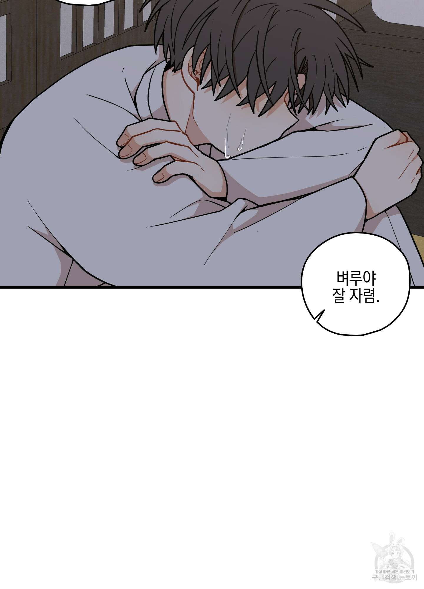 개나리가 떨어진 길 46화 22