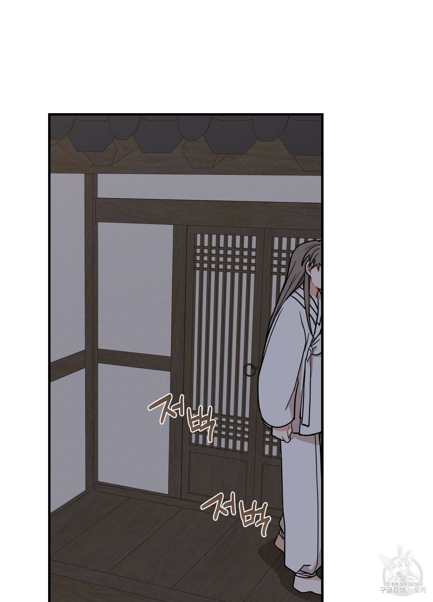 개나리가 떨어진 길 46화 23