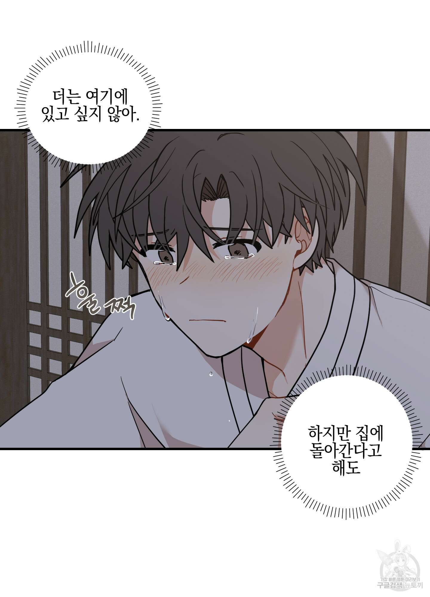 개나리가 떨어진 길 46화 26