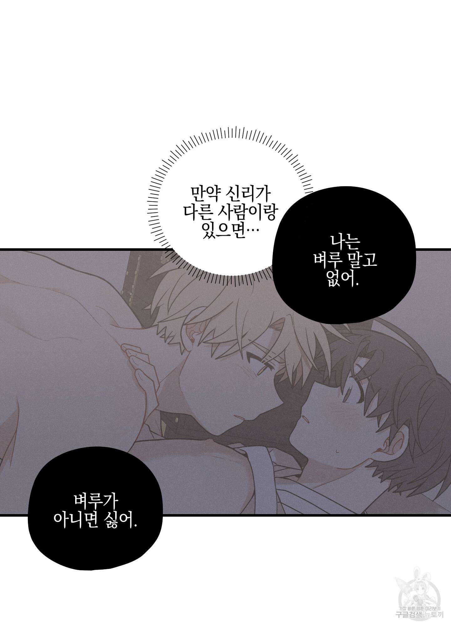 개나리가 떨어진 길 46화 27