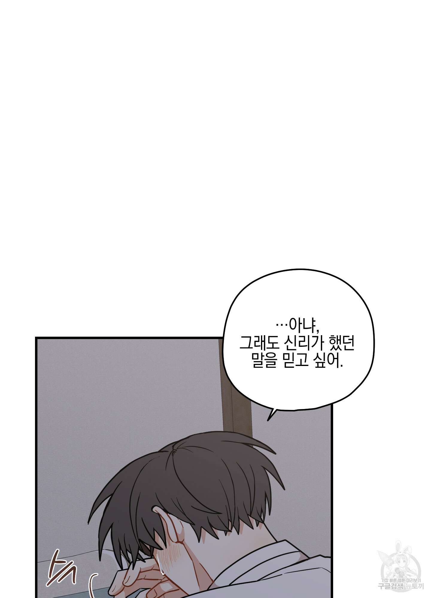 개나리가 떨어진 길 46화 28