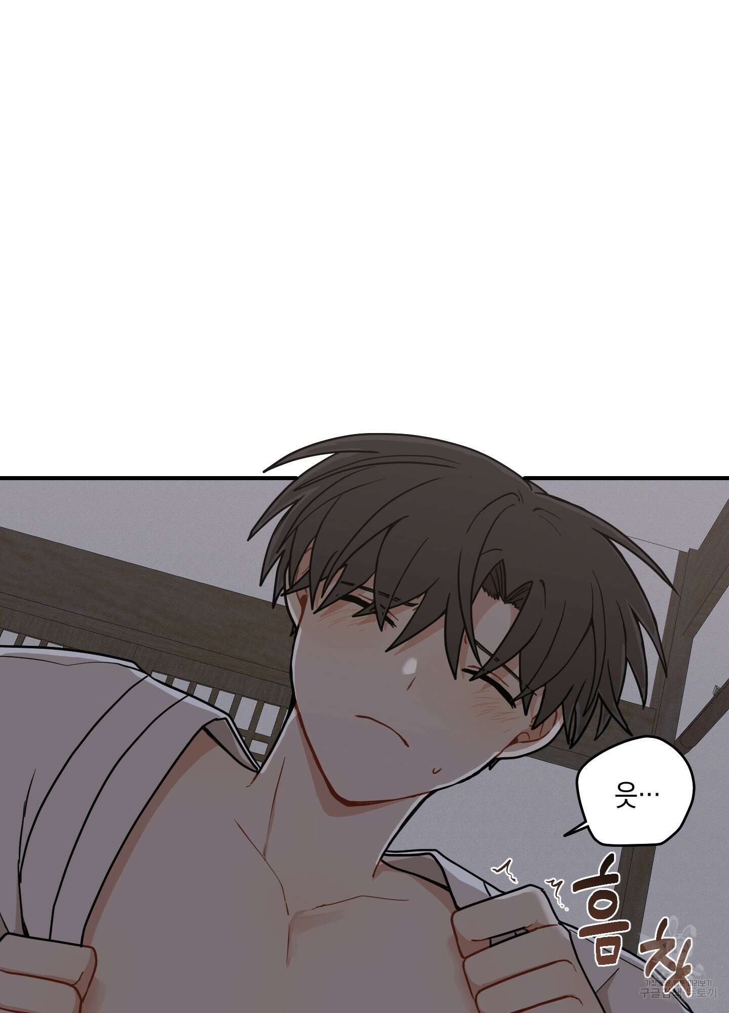 개나리가 떨어진 길 46화 31