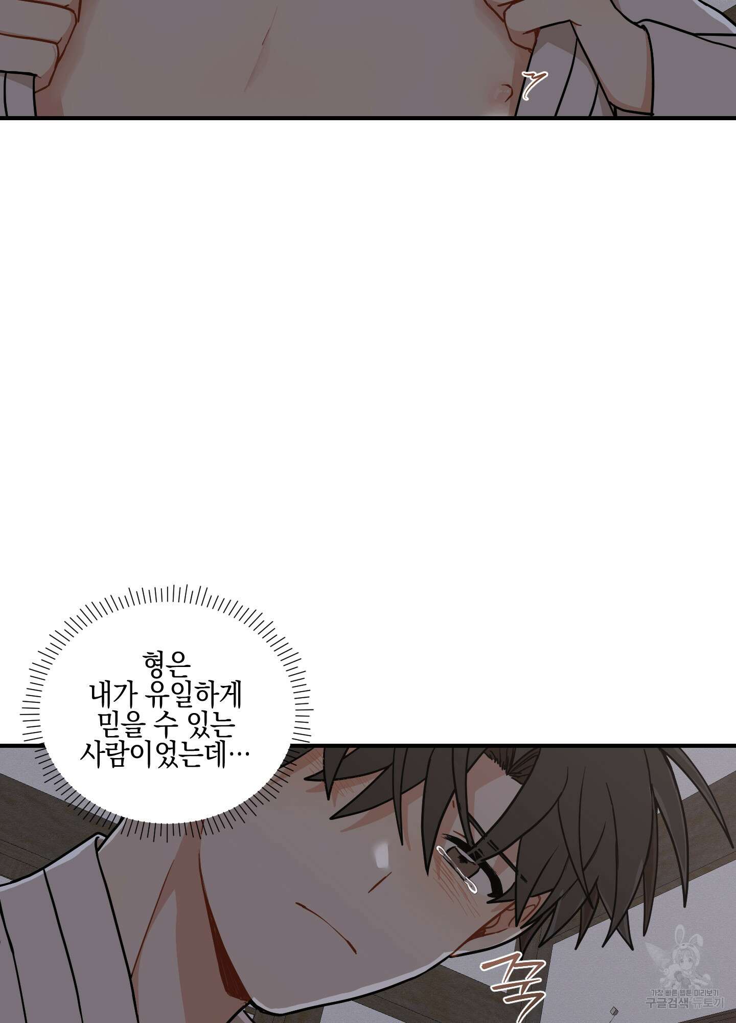 개나리가 떨어진 길 46화 32