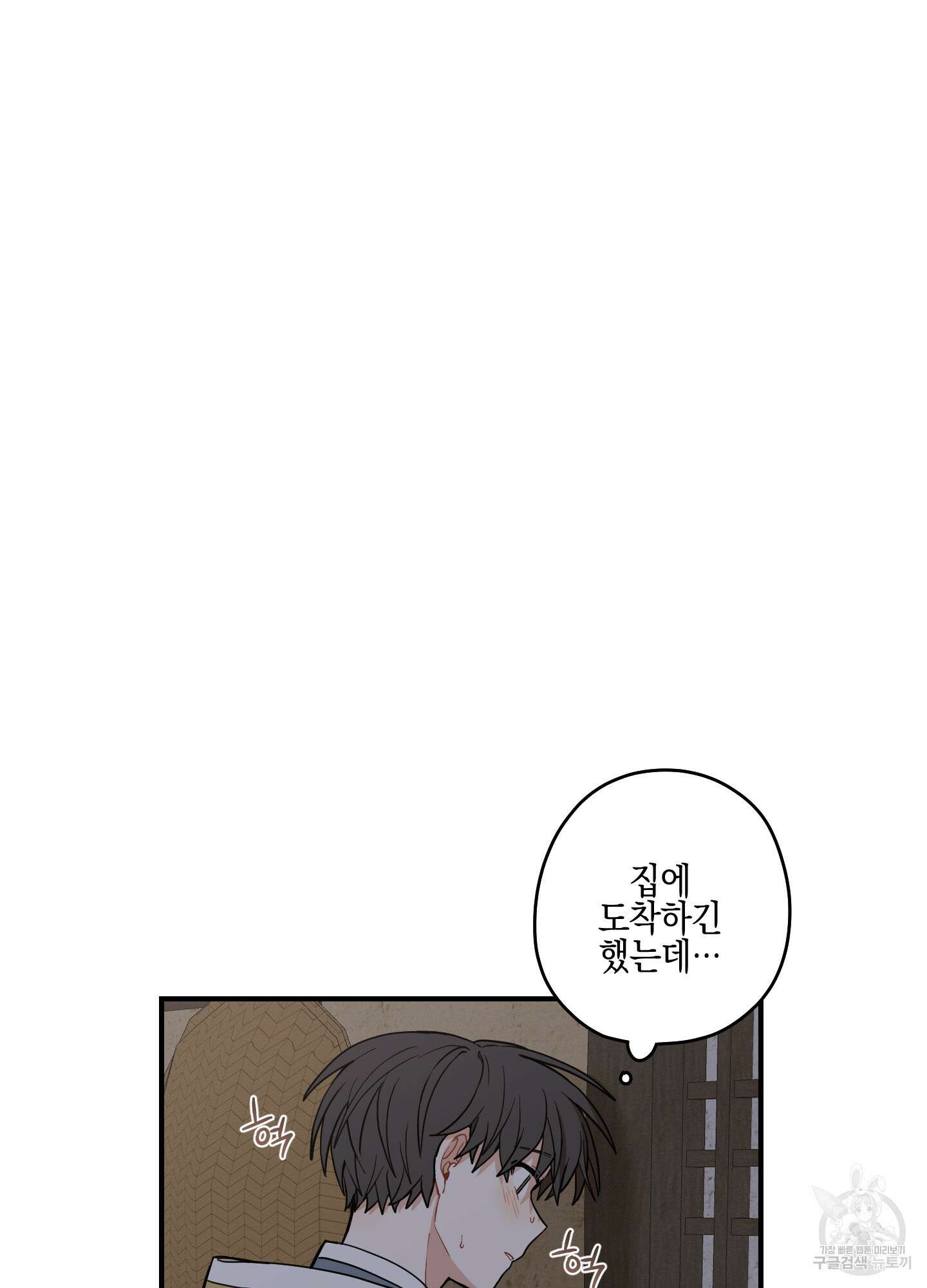 개나리가 떨어진 길 46화 49