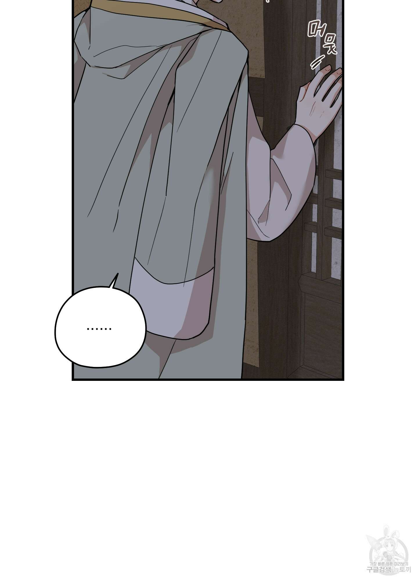 개나리가 떨어진 길 46화 50