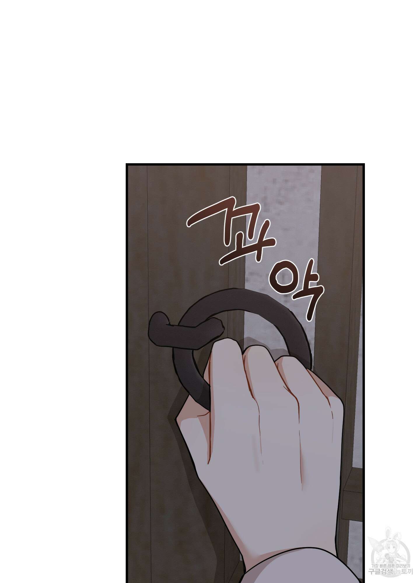 개나리가 떨어진 길 46화 51