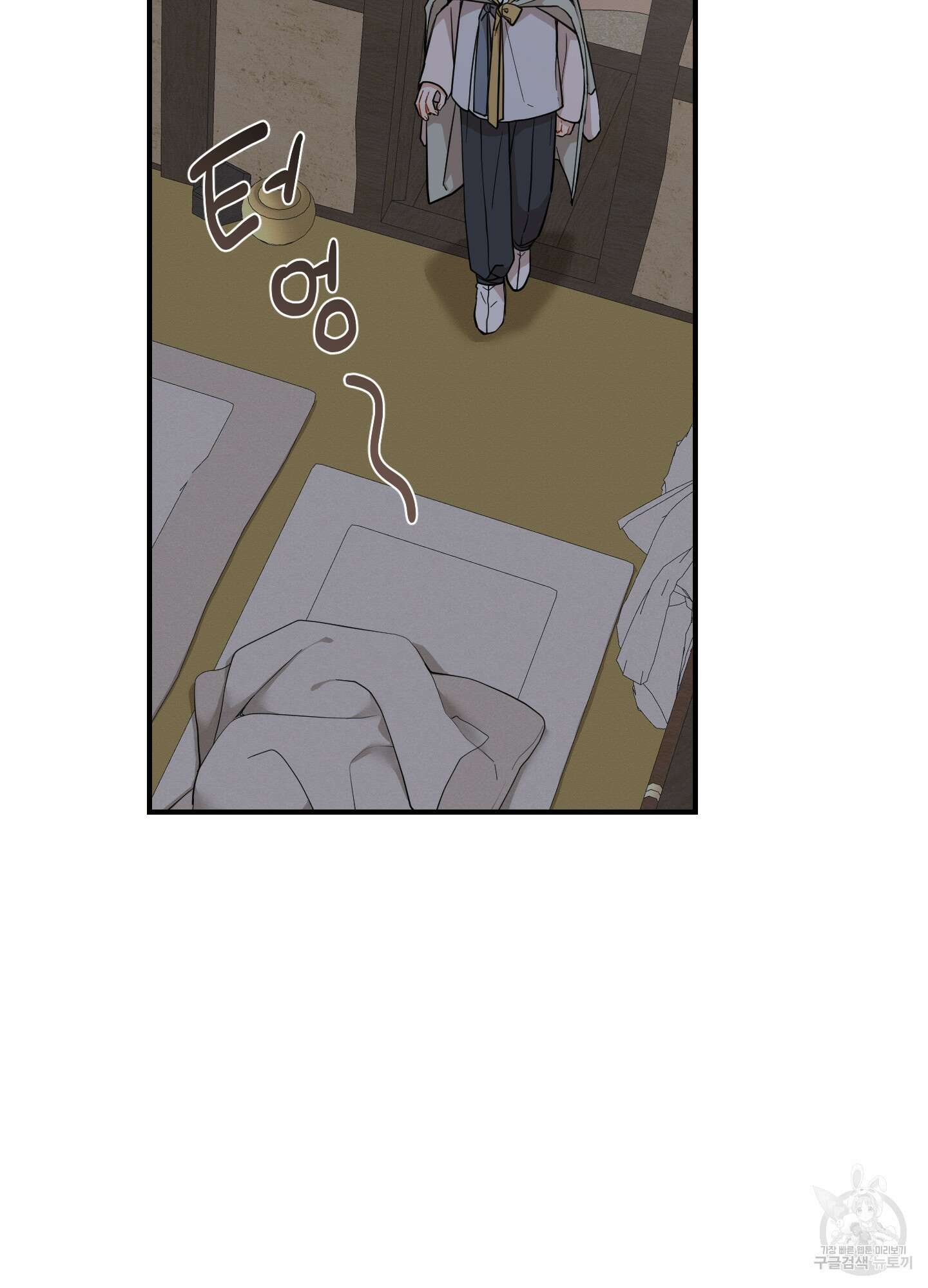 개나리가 떨어진 길 46화 54