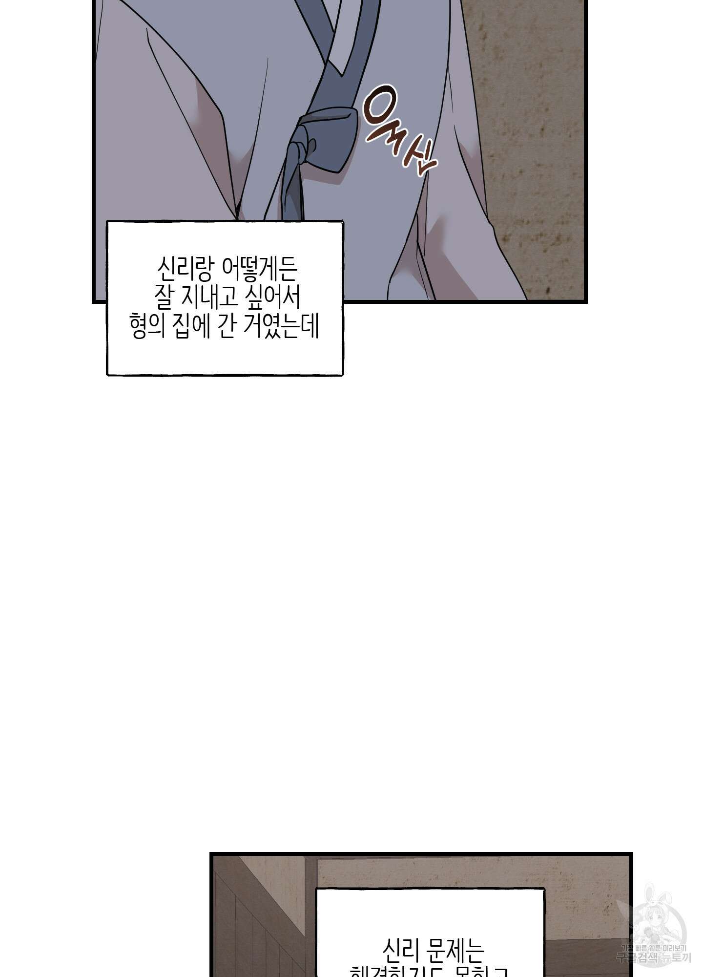 개나리가 떨어진 길 46화 59
