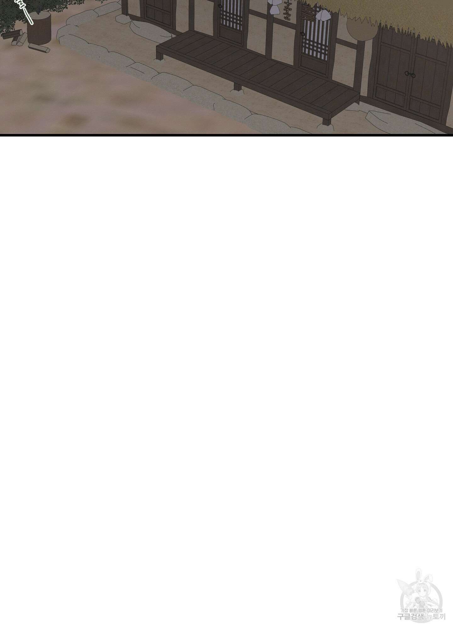 개나리가 떨어진 길 46화 63
