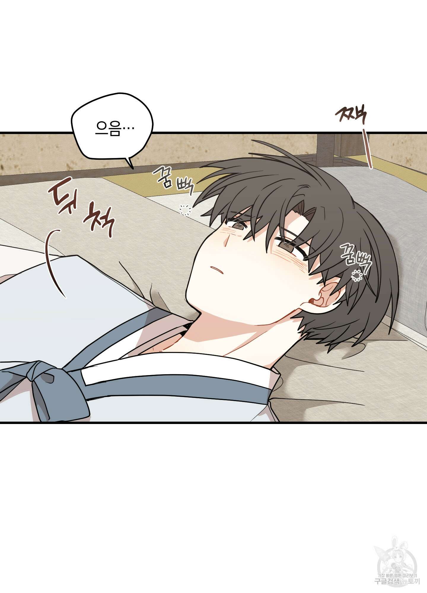 개나리가 떨어진 길 46화 65