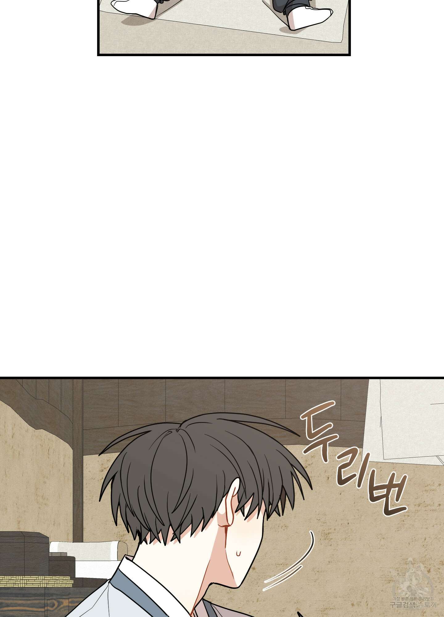 개나리가 떨어진 길 46화 67