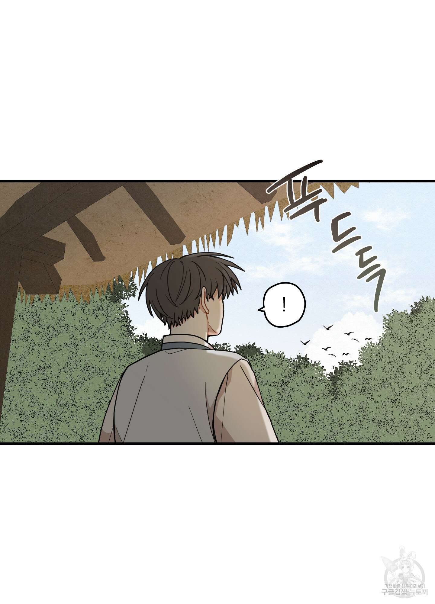 개나리가 떨어진 길 46화 71