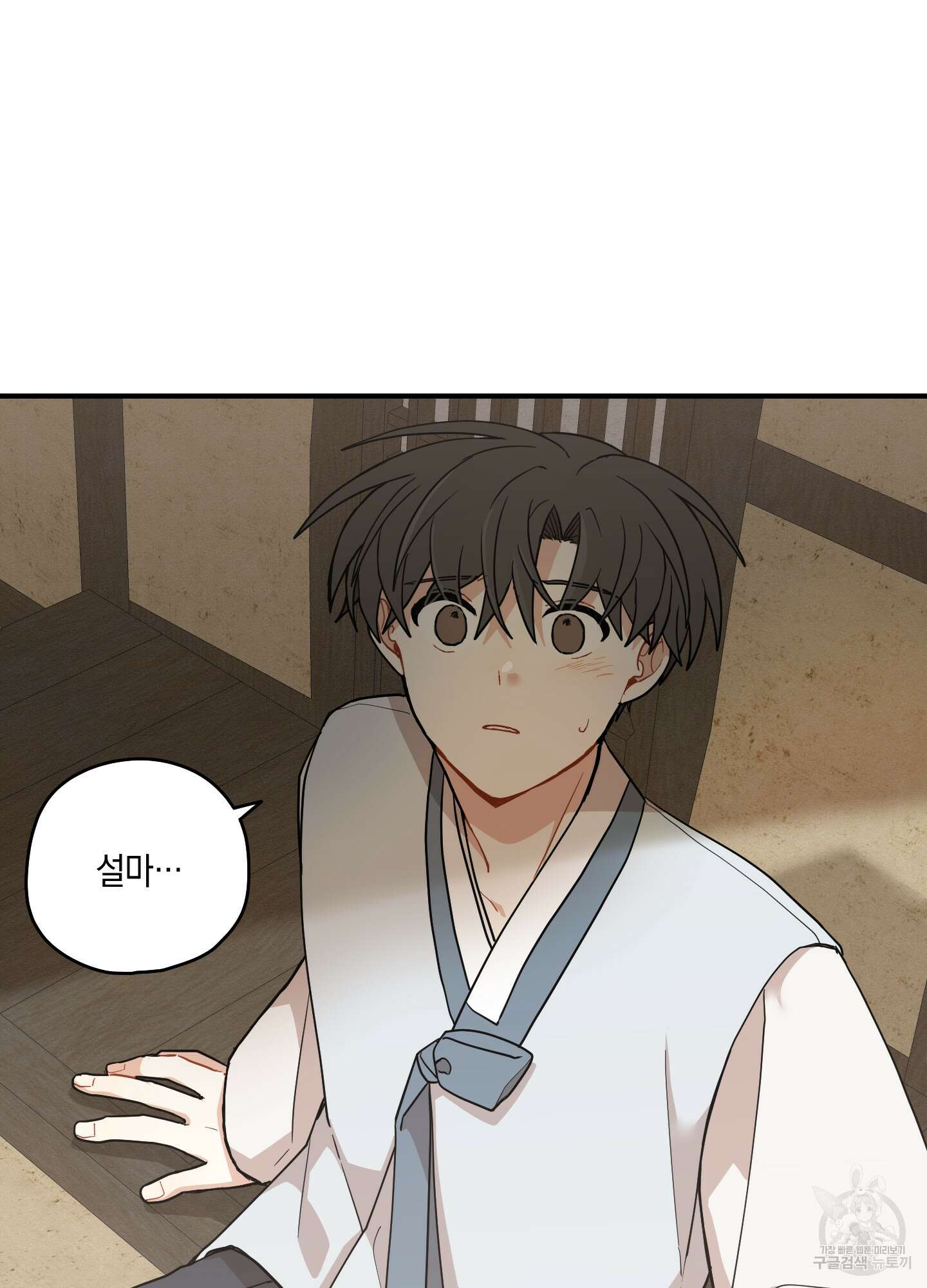 개나리가 떨어진 길 46화 72