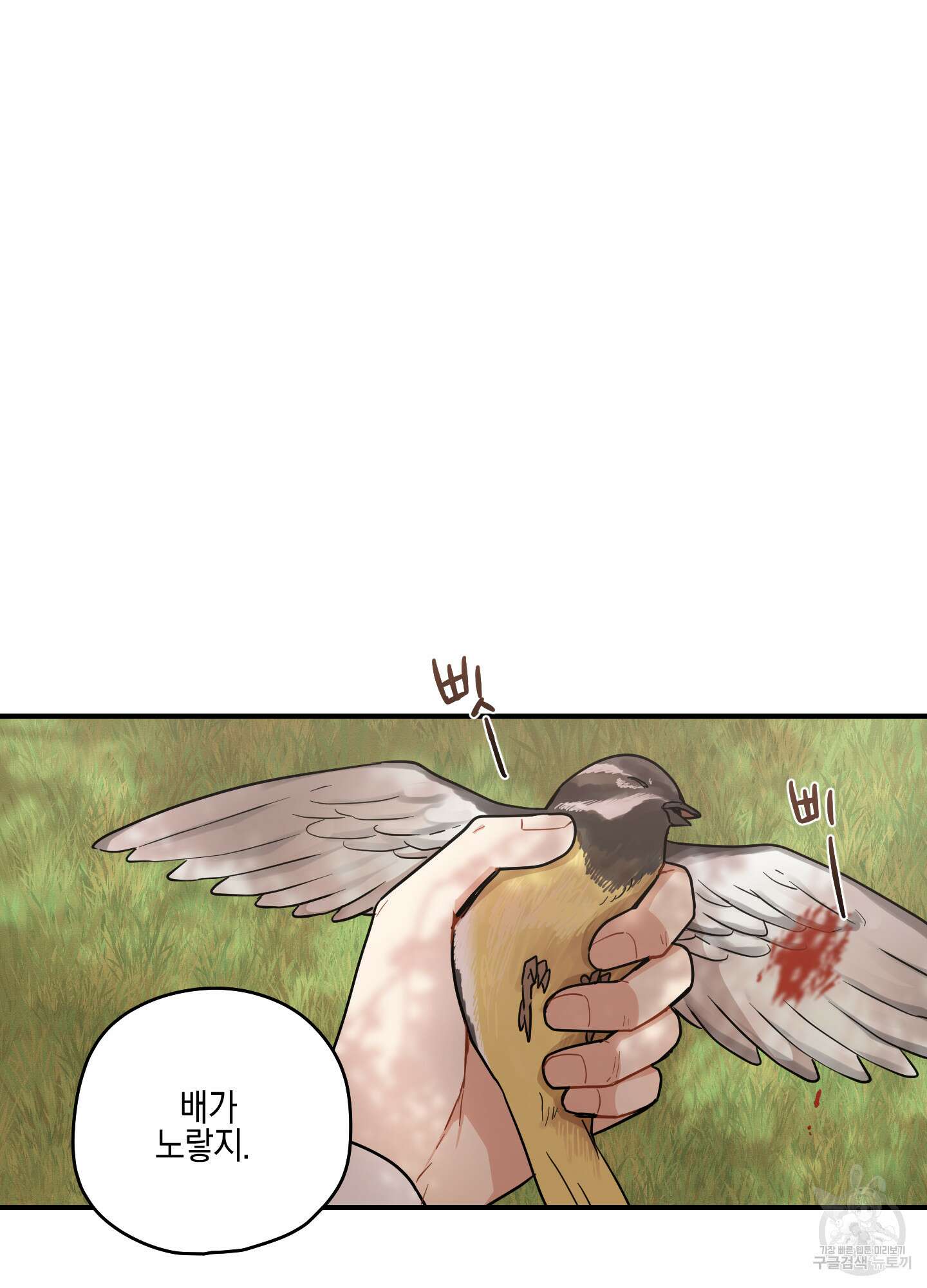 개나리가 떨어진 길 46화 77