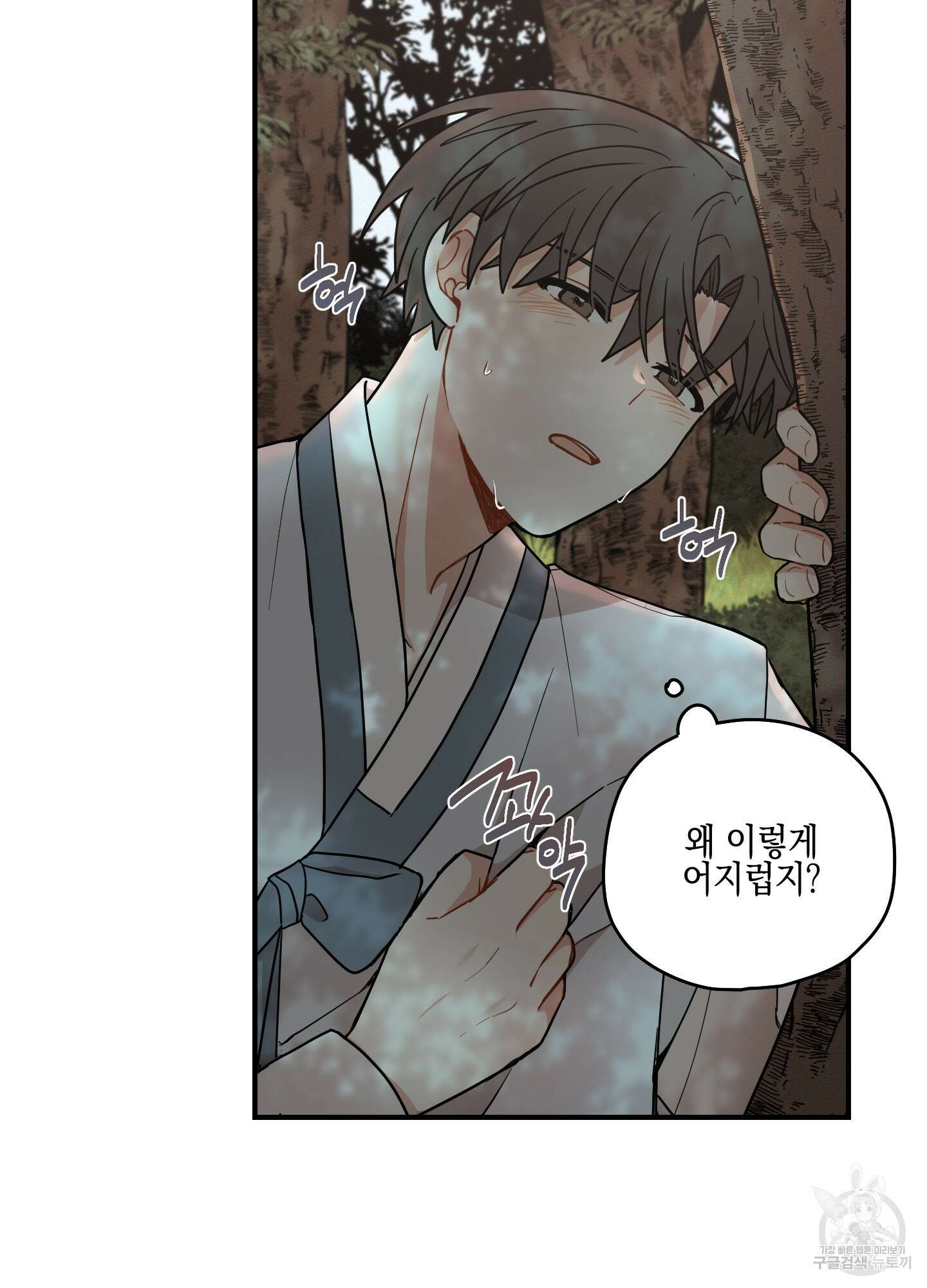 개나리가 떨어진 길 46화 80