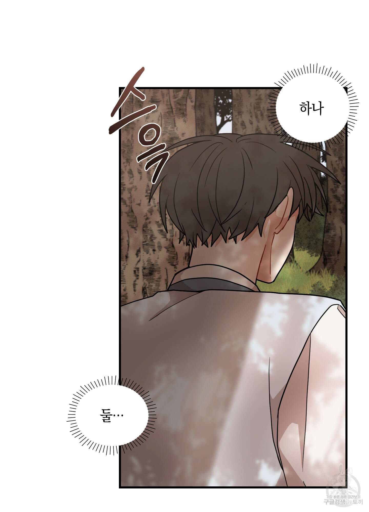 개나리가 떨어진 길 46화 87