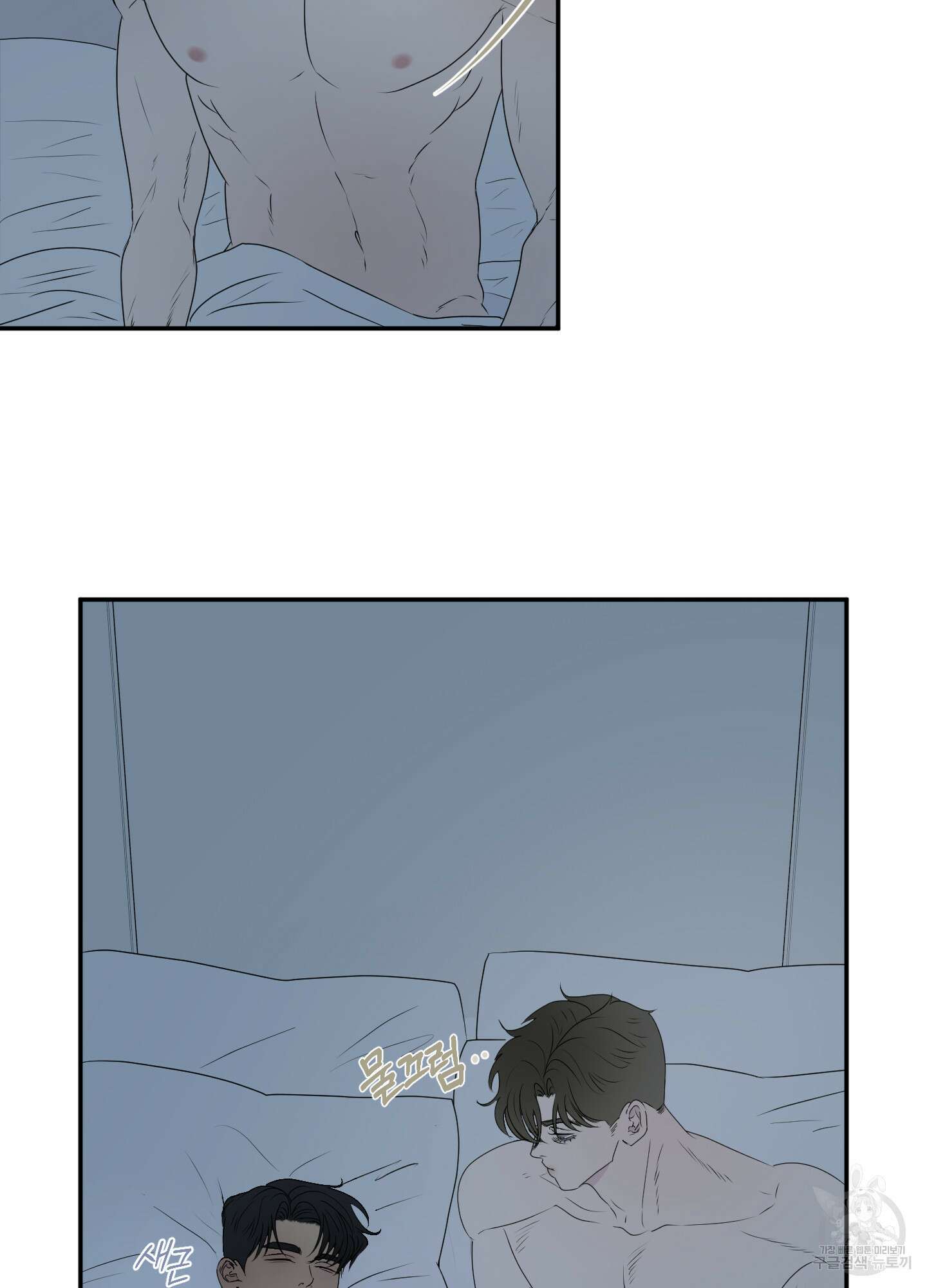 Kick Your Heart 8화 3