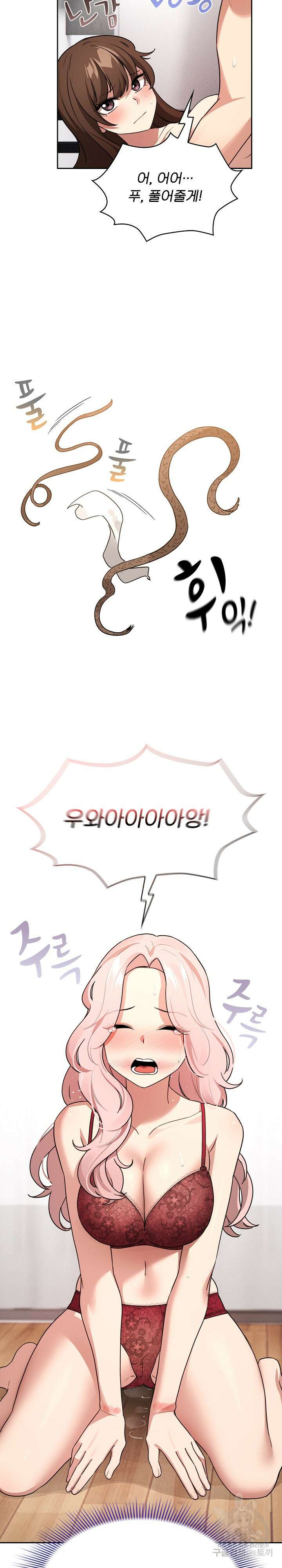 이 시국에 개인교습 125화 3