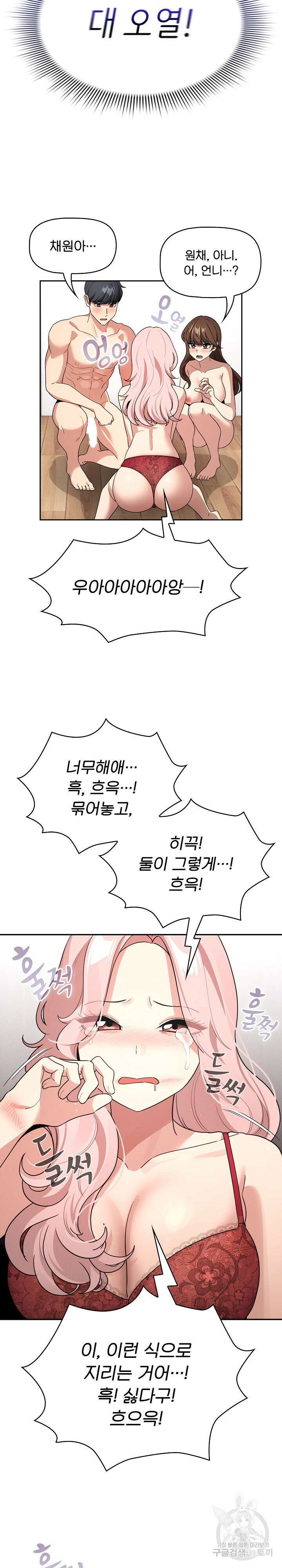 이 시국에 개인교습 125화 4
