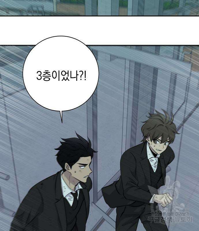 괴담게임 21화 3