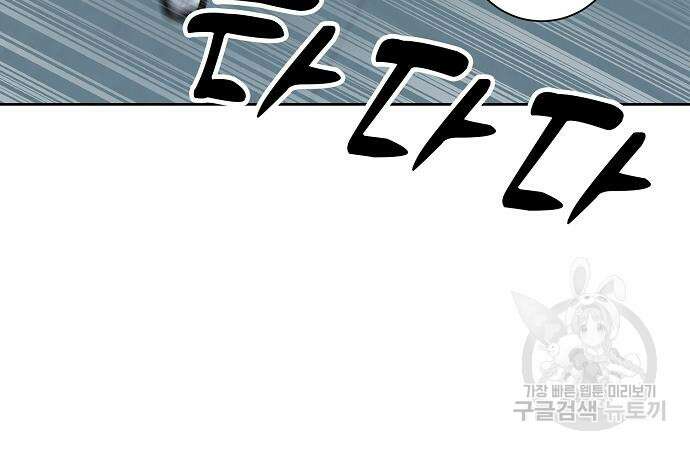 괴담게임 21화 5