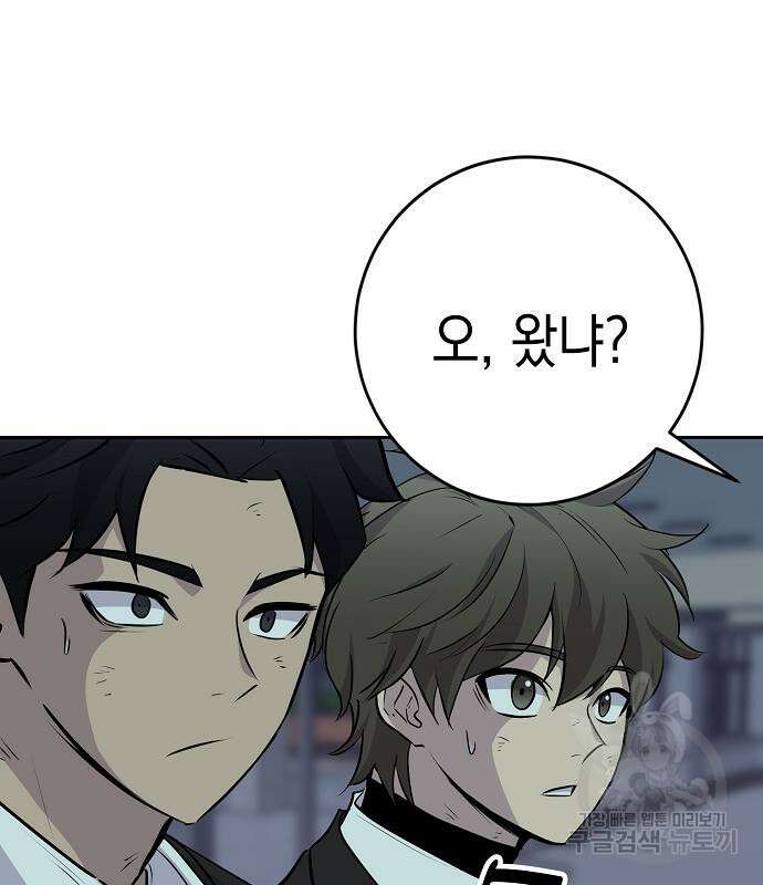 괴담게임 21화 6