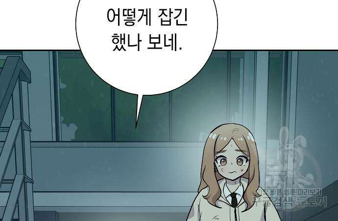 괴담게임 21화 8