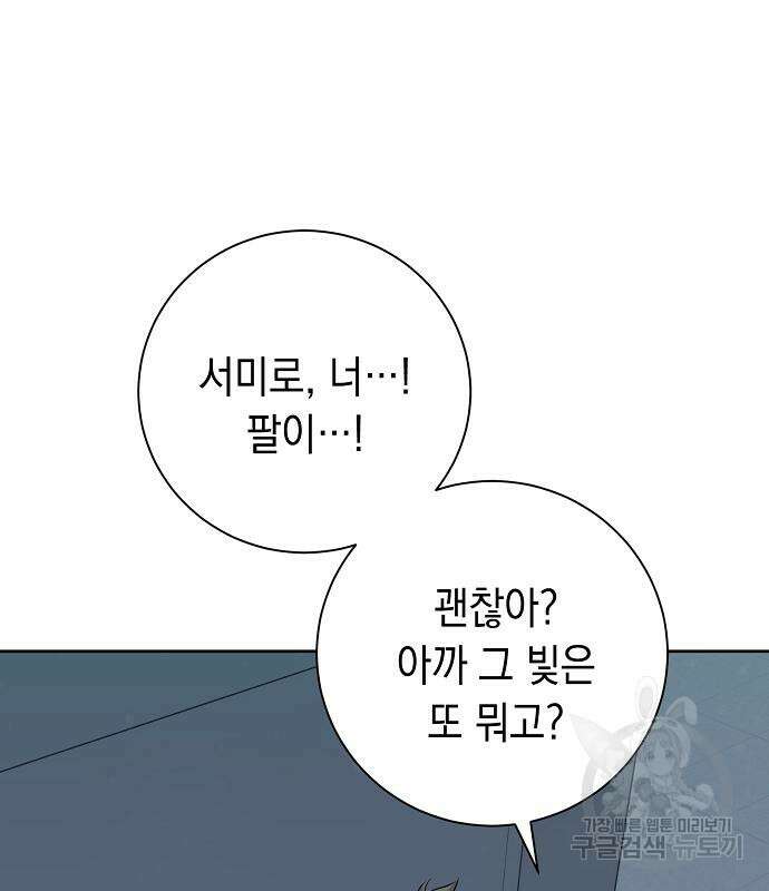 괴담게임 21화 11