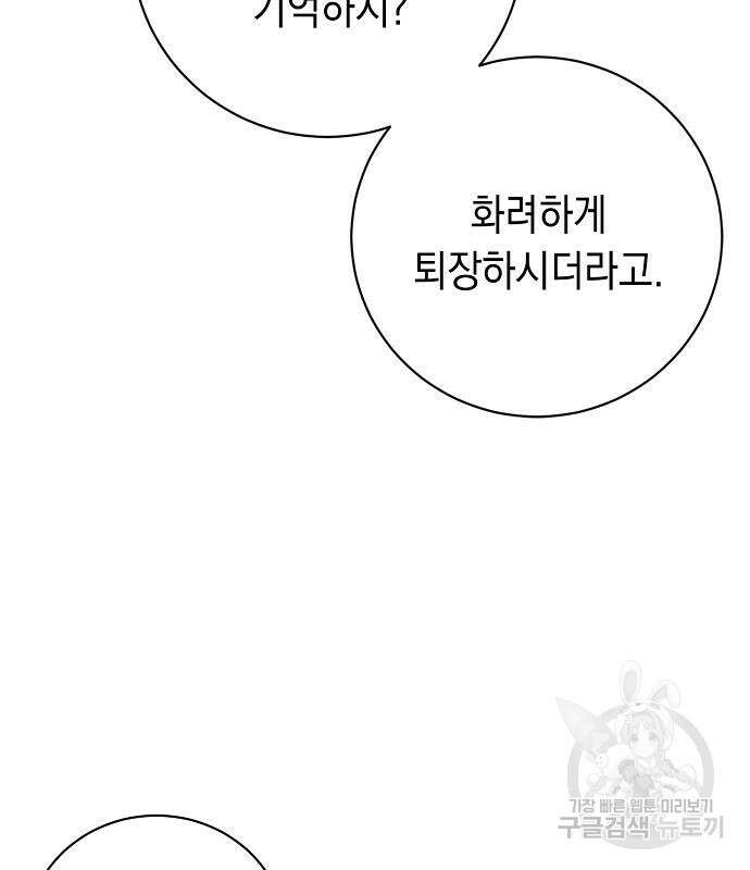 괴담게임 21화 14