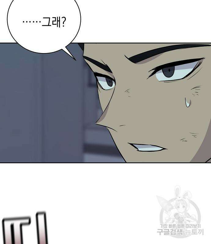괴담게임 21화 15