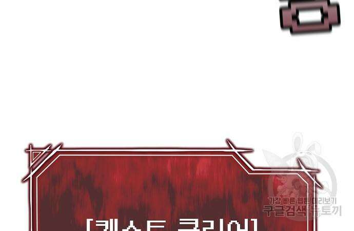 괴담게임 21화 17