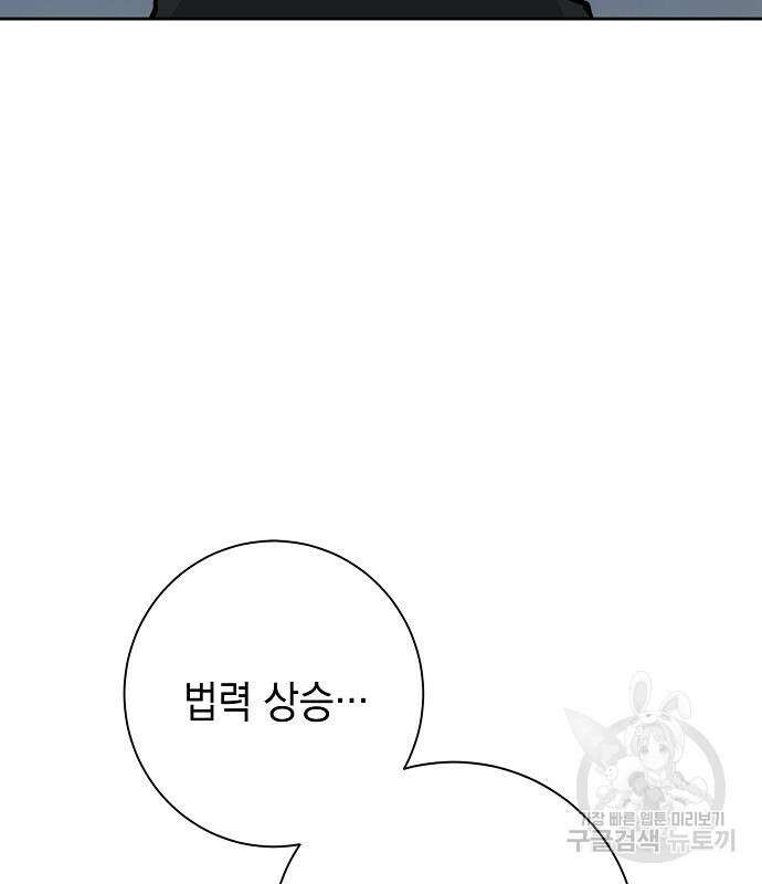 괴담게임 21화 22