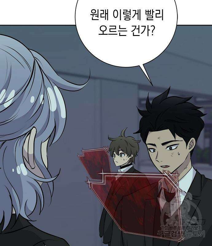 괴담게임 21화 23